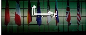 دیاکو حسینی: برجام هنوز یک توافق قابل دفاع است