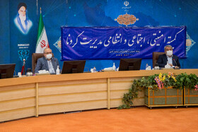 جلسه کمیته کرونا با حضور وزیر کشور