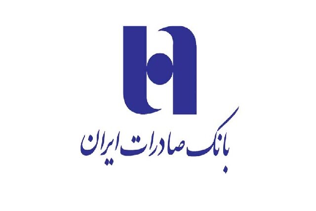 فهرست شعب کشیک بانک صادرات ایران در تعطیلات ٦ روزه