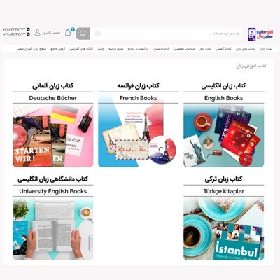 سفیرمال، فروشگاه اینترنتی عرضه کتاب و محصولات فرهنگی و بیشتر