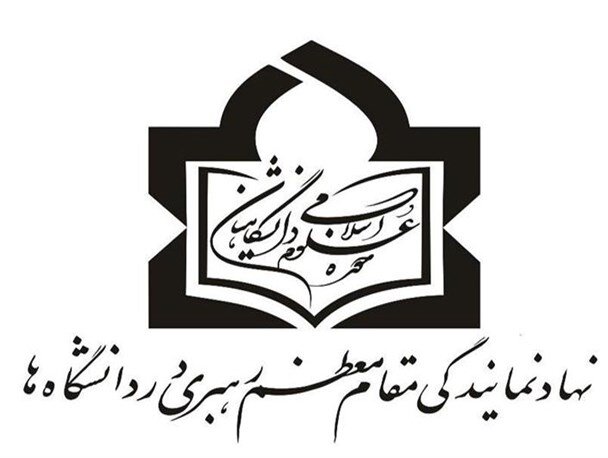 ثبت‌نام عضویت در حوزه علوم اسلامی دانشگاهیان تا ۲۰ مردادماه 