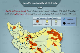 اینفوگرافیک / موقعیت کارخانه‌های فولاد و پتروشیمی در مناطق ممنوعه