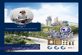 رشد ۴٣٠ درصدی سود خالص در سیمان خوزستان