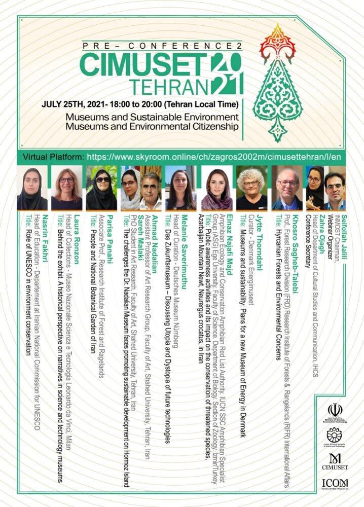 دومین پیش همایش “سیموست ۲۰۲۱ تهران”، برگزار می‌شود