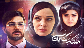 دانلود قسمت 9 فصل 2 سریال ملکه گدایان باکیفیت Full HD