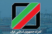 ایکس‌ری‌های جدید گمرک به محض آماده‌سازی در مدار قرار می‌گیرند