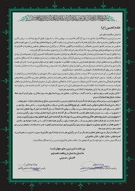 نامه مشترک رئیس بسیج مداحان و رئیس شورای هیئات مذهبی خطاب به مدیران هیئات مذهبی کشور