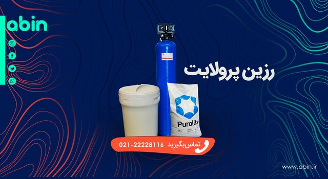 با اهمیت ترین نکات برای خرید سختی گیرهای رزینی