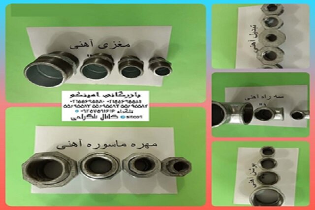 آشنایی با اتصالات گالوانیزه