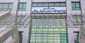 درخواست وزارت بهداشت مبنی بر انجام اصلاحات 3 مصوبه در هیات دولت