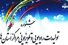 تعطیلی یک جشنواره در صداوسیما به دلیل شرایط اضطراری کرونا