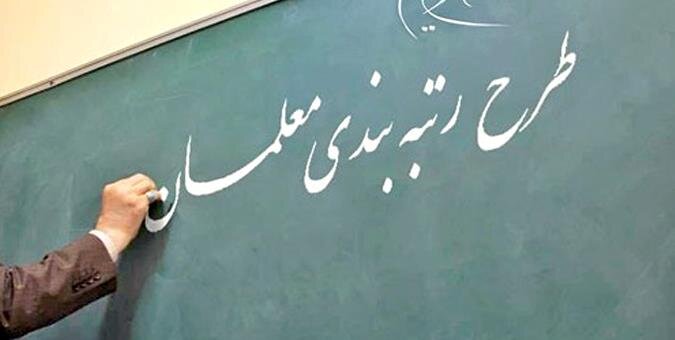 اسماعیلی: مجلس پیگیر رتبه‌بندی معلمان طرح مهرآفرین است