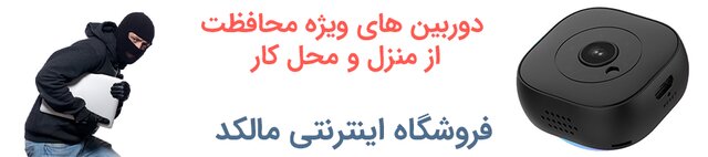 مزایای دوربین مداربسته کوچک بیسیم