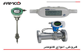 فلومتر چیست و چگونه میزان جریان سیالات را اندازه گیری می کند؟