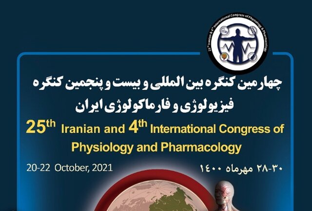 برگزاری چهارمین کنگره بینالمللی و بیست و پنجمین کنگره "فیزیولوژی و فارماکولوژی ایران" برگزاری چهارمین کنگره بینالمللی و بیست و پنجمین کنگره "فیزیولوژی و فارماکولوژی ایران"