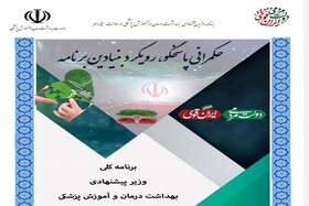 وزیر پیشنهادی بهداشت برنامه‌هایش را به مجلس ارائه کرد