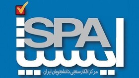 ایسپا یزد پرسشگر جذب می‌کند