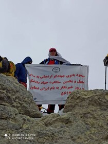 بانوی جهادگر اردبیلی به قله دماوند صعود کرد