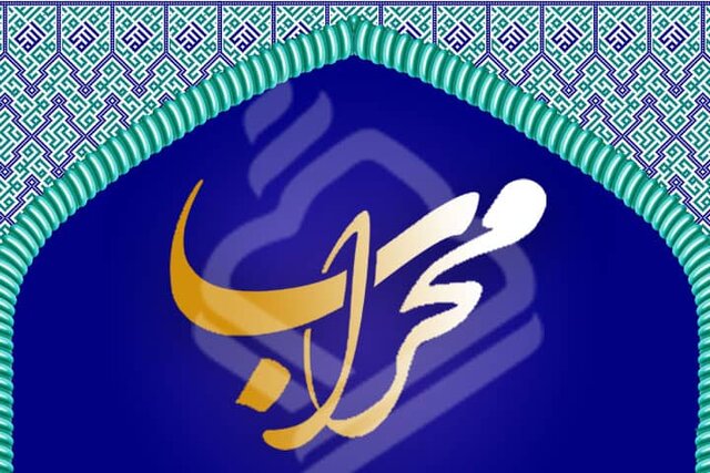 «محراب» ؛ ویژه برنامه رادیو قرآن به مناسبت روز جهانی مسجد