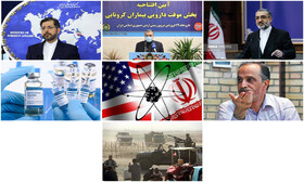 تلاش‌ها برای تامین واکسن/ فعال بودن سفارت ایران در کابل/اقدام غیرقانونی روبیکا