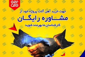 آهن ملل اصفهان؛ به روزترین مرجع قیمت و فروش انواع محصولات فولادی