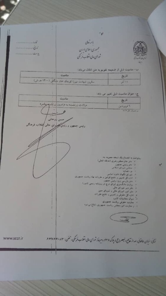روز موسیقی