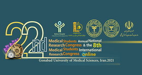 برگزاری "کنگره پژوهشی دانشجویان علوم پزشکی"
