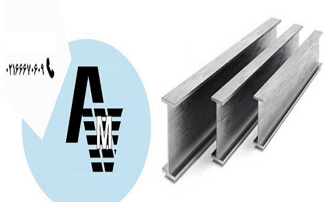 لیست قیمت تیرآهن در بازرگانی آهن میران