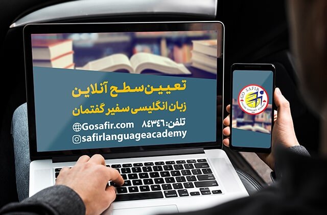 برای آماده شدن جهت شرکت در آزمون آیلتس می‌توانید روی کلاس‌های آنلاین حساب کنید