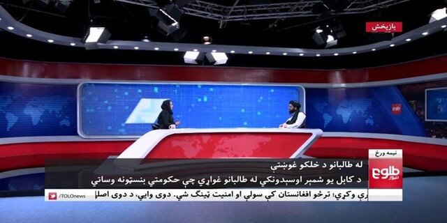 مجری زن تلویزیون افغان که با نماینده طالبان مصاحبه کرد کشور را ترک کرد