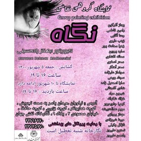 نگاه تو راز دل مرا برملا می‌کند!