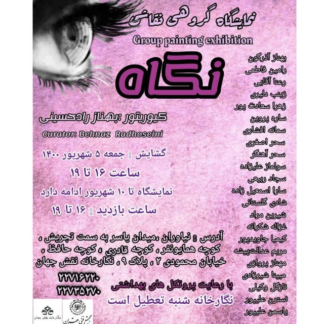 نگاه تو راز دل مرا برملا می‌کند!