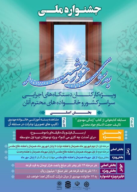 اولین جشنواره ملی به سوی خورشید برگزار می‌شود