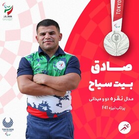 صادق بیت سیاح به مدال نقره رسید