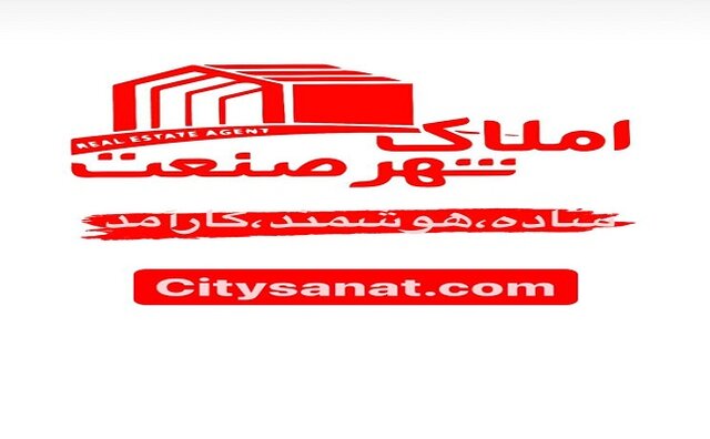 راهکارهای خرید مطمئن کارخانه و سوله
