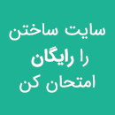 وبزی