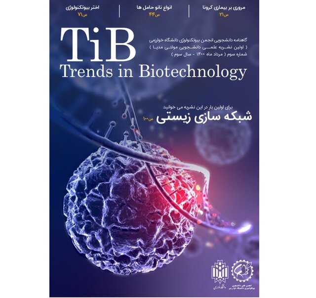 سومین شماره نشریه دانشجویی «TiB» منتشر شد