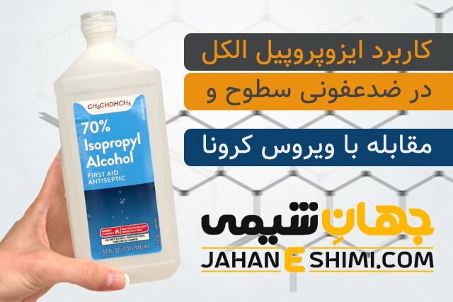 الكل،درصد،آب،اتانول،تبخير،سنج،ناخن،پاك،ضد،ماده،قرار،كاربردها ...