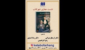 «مسئله مرگ و زندگی است» بررسی می‌شود