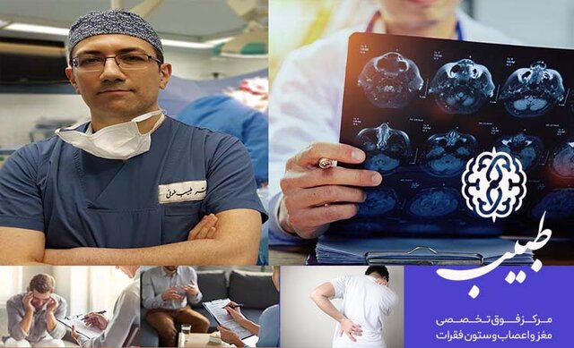 به کدام متخصص مغز و اعصاب مراجعه کنم؟