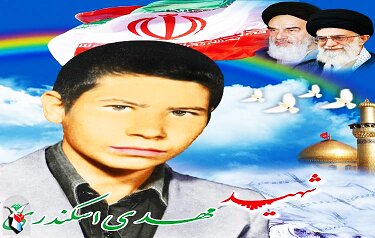 یادکردی از شهید «مهدی اسکندری» به مناسبت درگذشت مادرش یادکردی از شهید «مهدی اسکندری» به مناسبت درگذشت مادرش