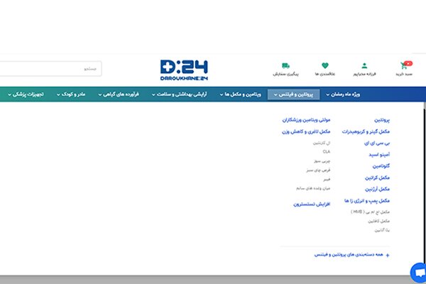 داروخانه۲۴، داروخانه آنلاین برای همه ایران