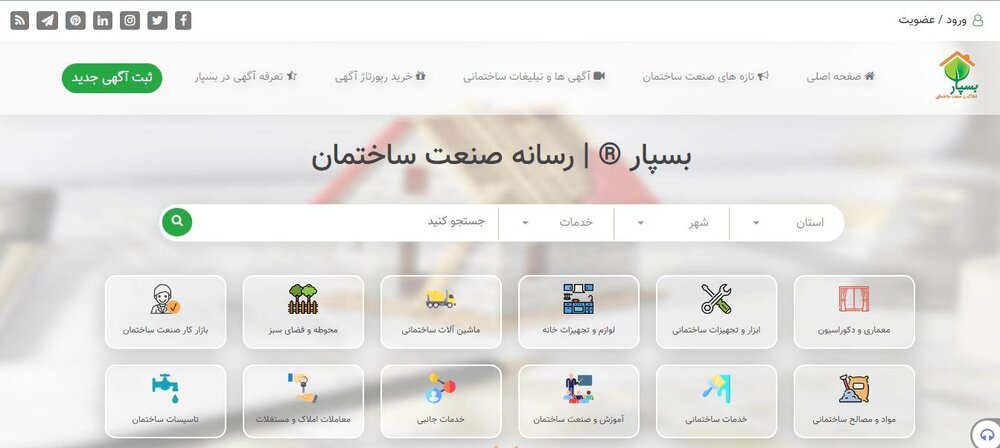 لزوم حمایت جدی از کارآفرینان در صنعت ساختمان از نگاه "سایت بسپار"