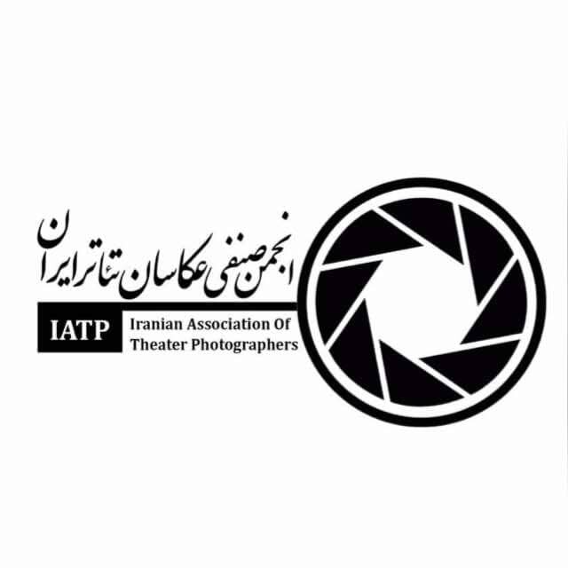 انجمن صنفی عکاسان تئاتر ایران اعلام موجودیت کرد
