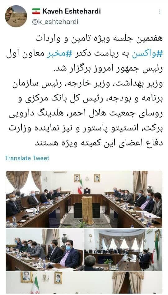 رئيس،واكسن،هفتمين،واردات