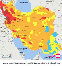 جدیدترین رنگبندی شهرها اعلام شد/  ۵۷ شهر قرمز و ۲۳۸ شهر نارنجی