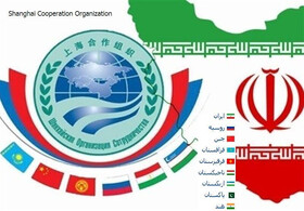 دیدگاه یک کارشناس مسایل بین‌الملل درباره عضویت ایران در سازمان شانگهای