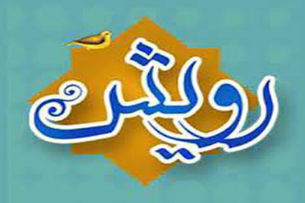 برگزاری دوره آموزشی «رویـش» در دانشگاه علامه طباطبایی