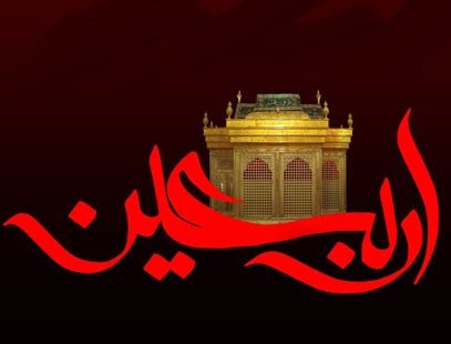 وبینار «اربعین و پیام‌آوران عاشورا» برگزار می‌شود