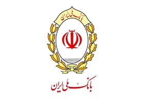 گام موثر بانک ملی ایران در بهره‌گیری از روش‌های نوین تامین مالی‌کشور